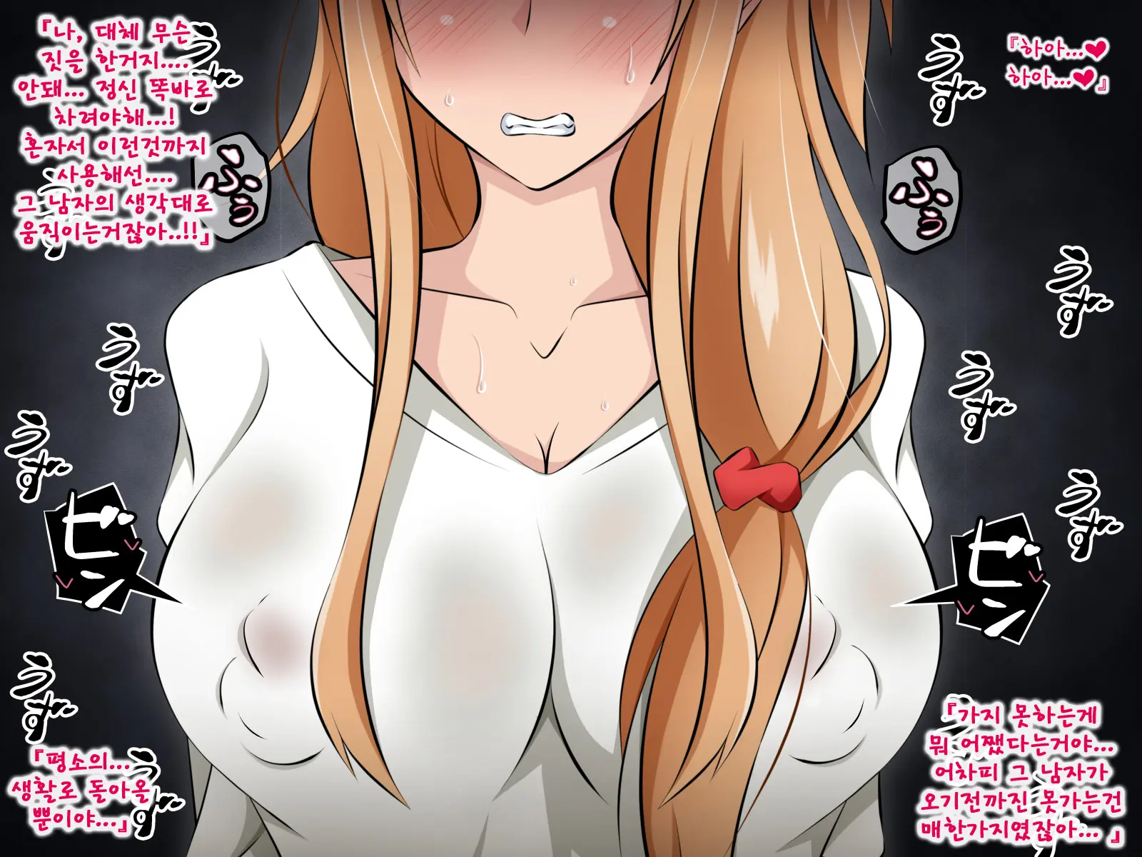 Hitozuma Ni Natta Heroine O Netoru. ~Yakubutsu Choukyou De Ochiru Asuna-San~ | 유부녀가 된 히로인을 네토라레 ~약물조교에 빠져버린 아스나짱~